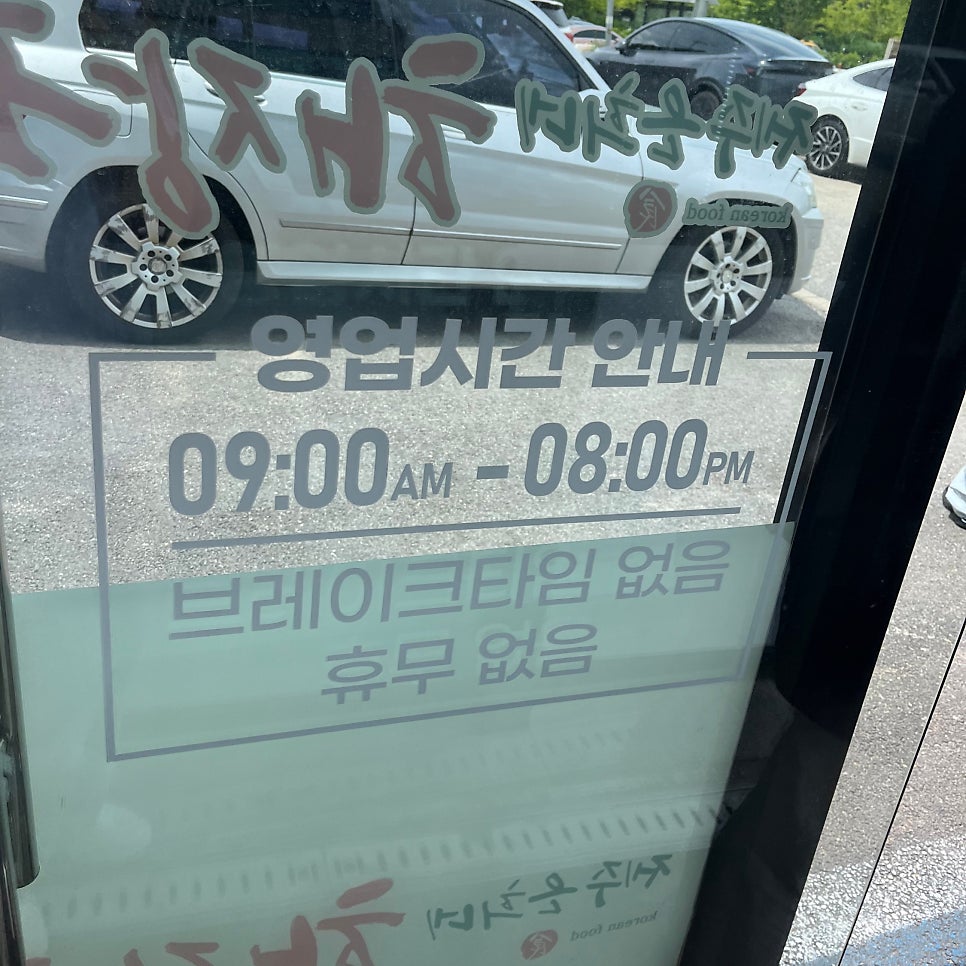 제주은희네해장국 심학산점 사진 2