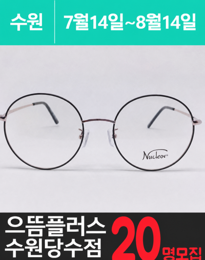 당.수.동에 위치한 고가 안.경 체험을 소개해주세요.