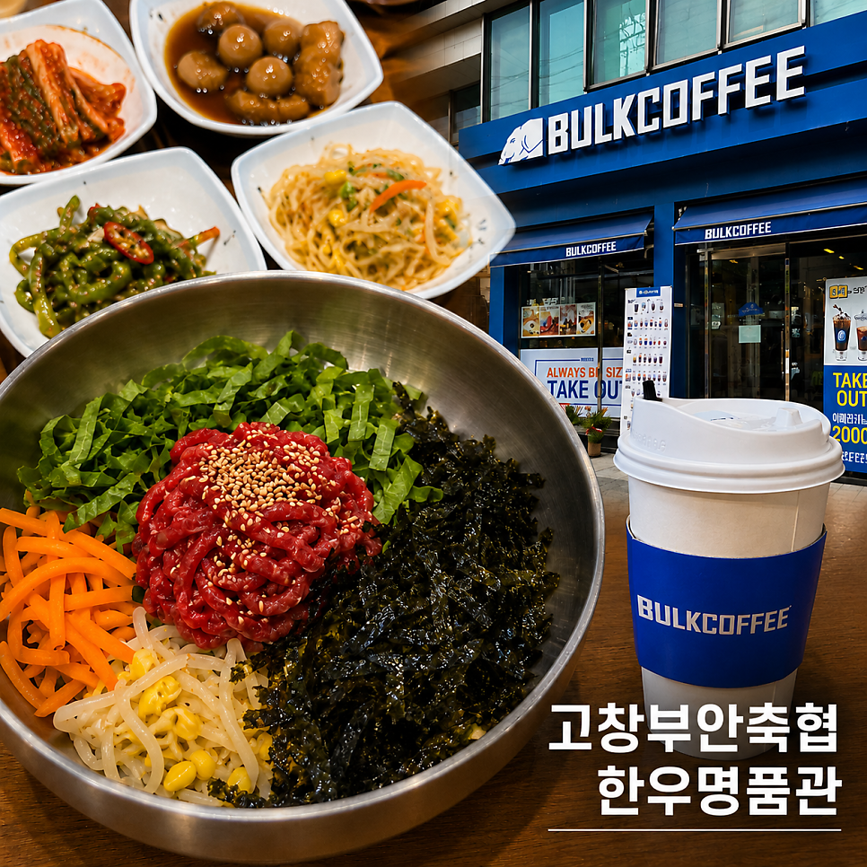 벌크커피 부안점 사진 1