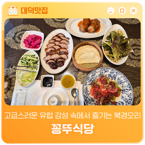 꽁뚜식당 사진 1