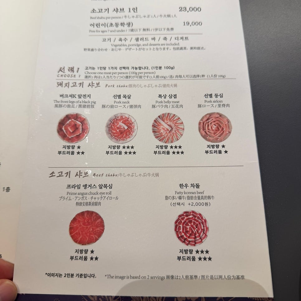 샤브남바완 남포직영점 사진 6