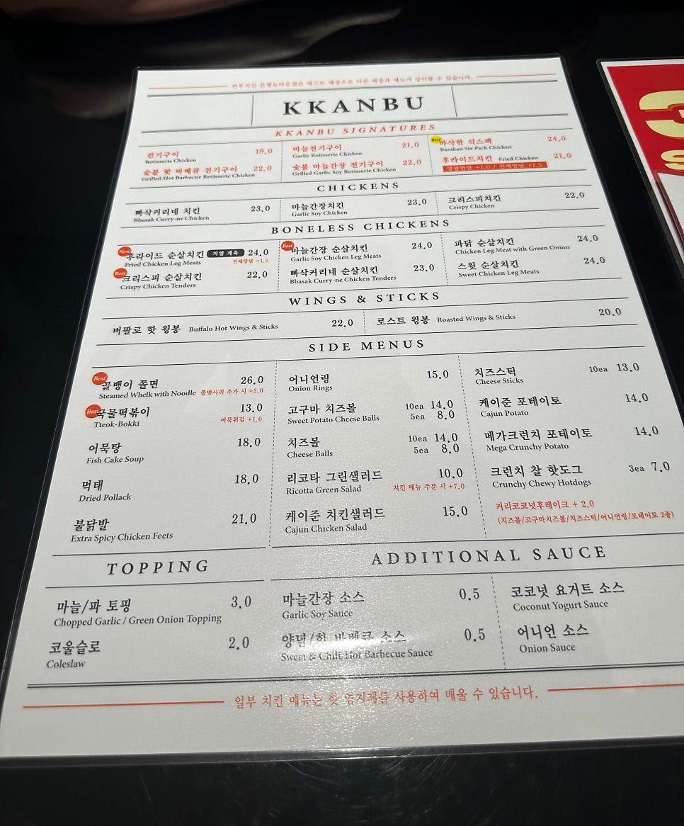 Kkanbuchikin Eunpyeongnyutaunjeom photo 2