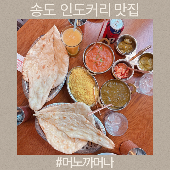 머노까머나 송도점 사진 1
