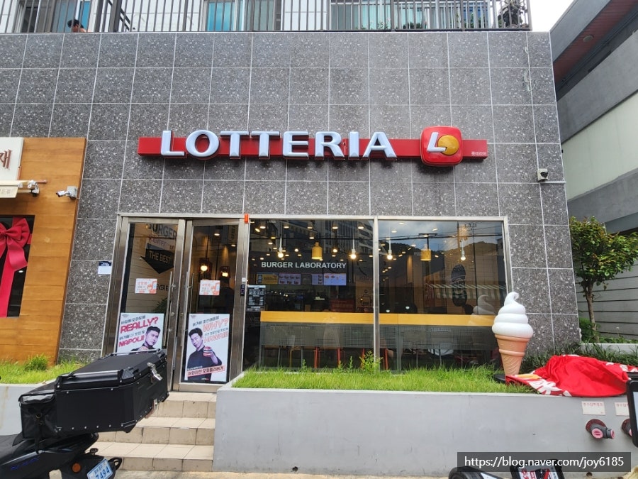 롯데리아 부산서동점 사진 1