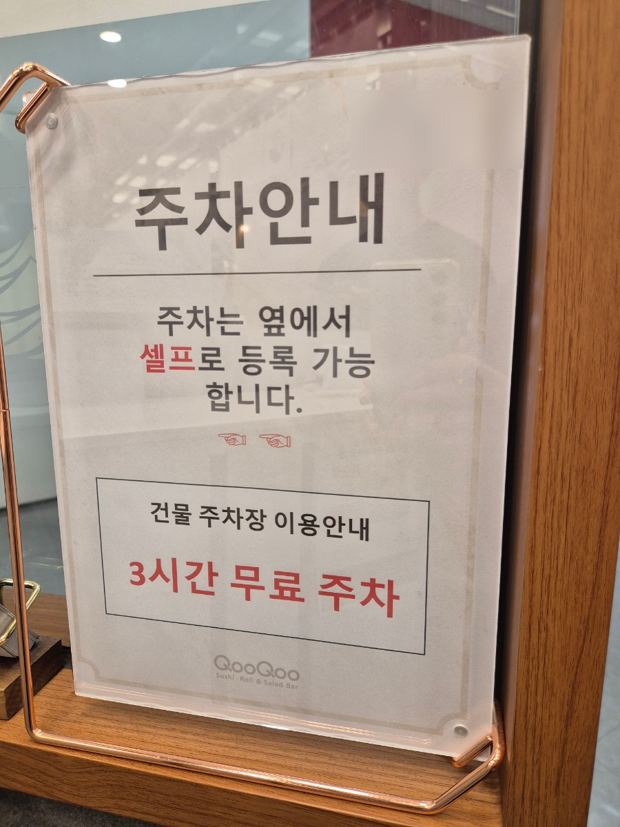 쿠우쿠우 블루레일 의정부점 사진 4