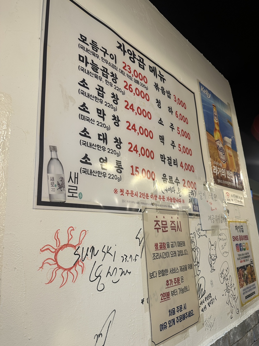 자양곱 사진 3