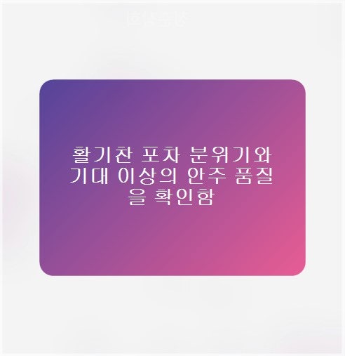 청춘상회 사진 5