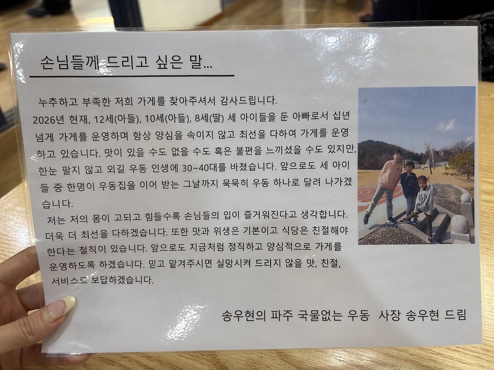 인생우동 사진 4