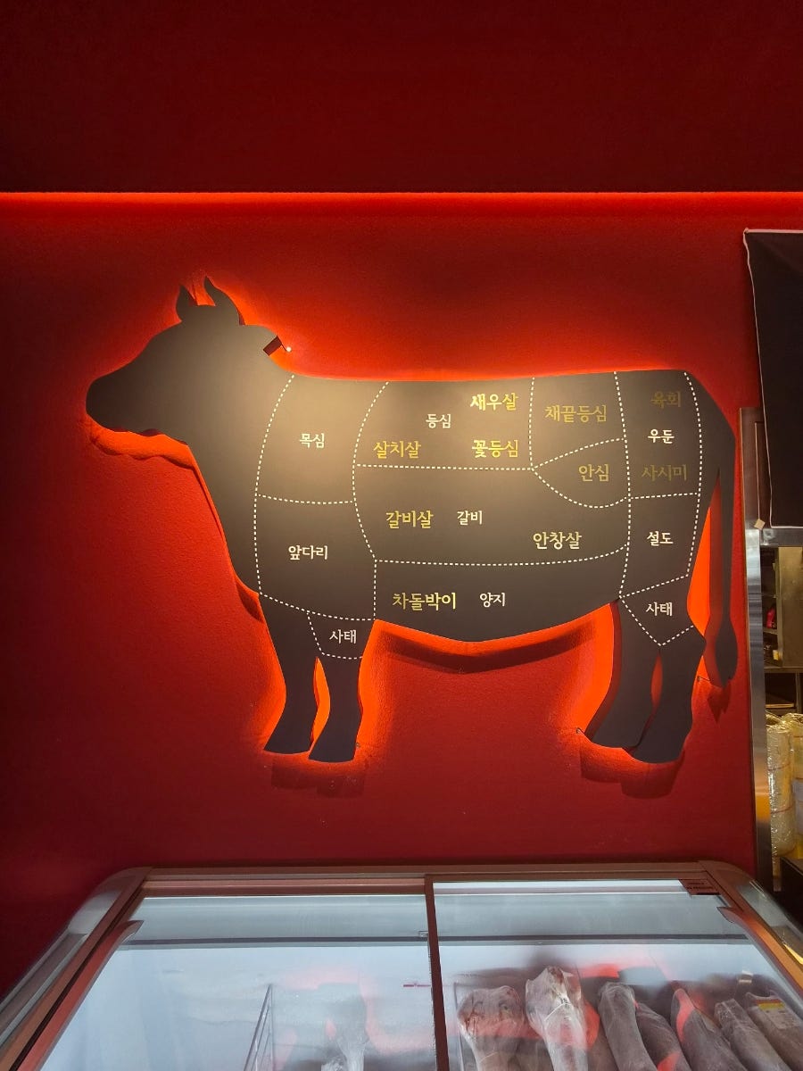 꽃보다한우정육식당 사진 4