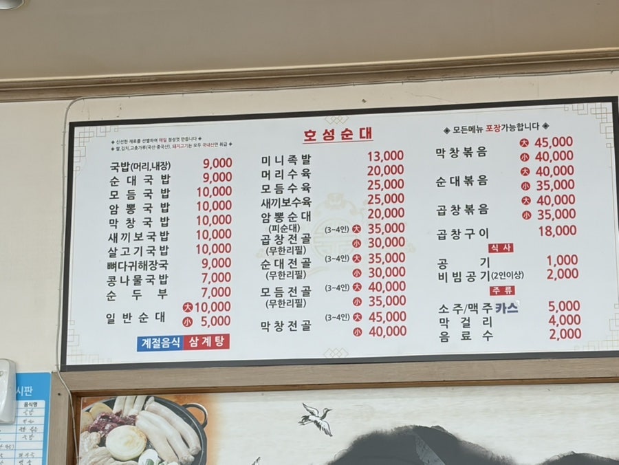 호성순대 광주점 사진 5