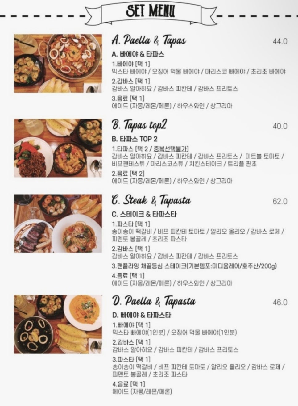 모즈타파스라운지 사진 1