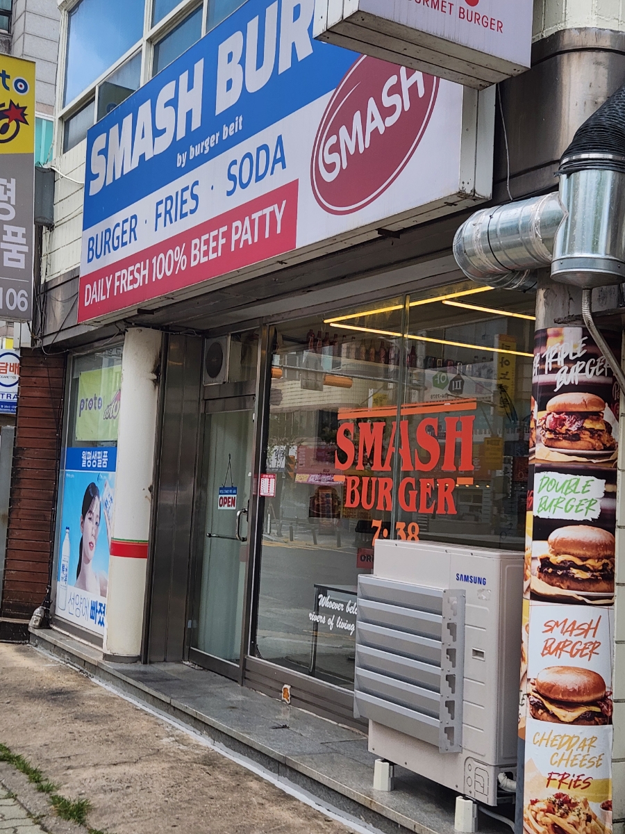 스매쉬버거738 사진 3
