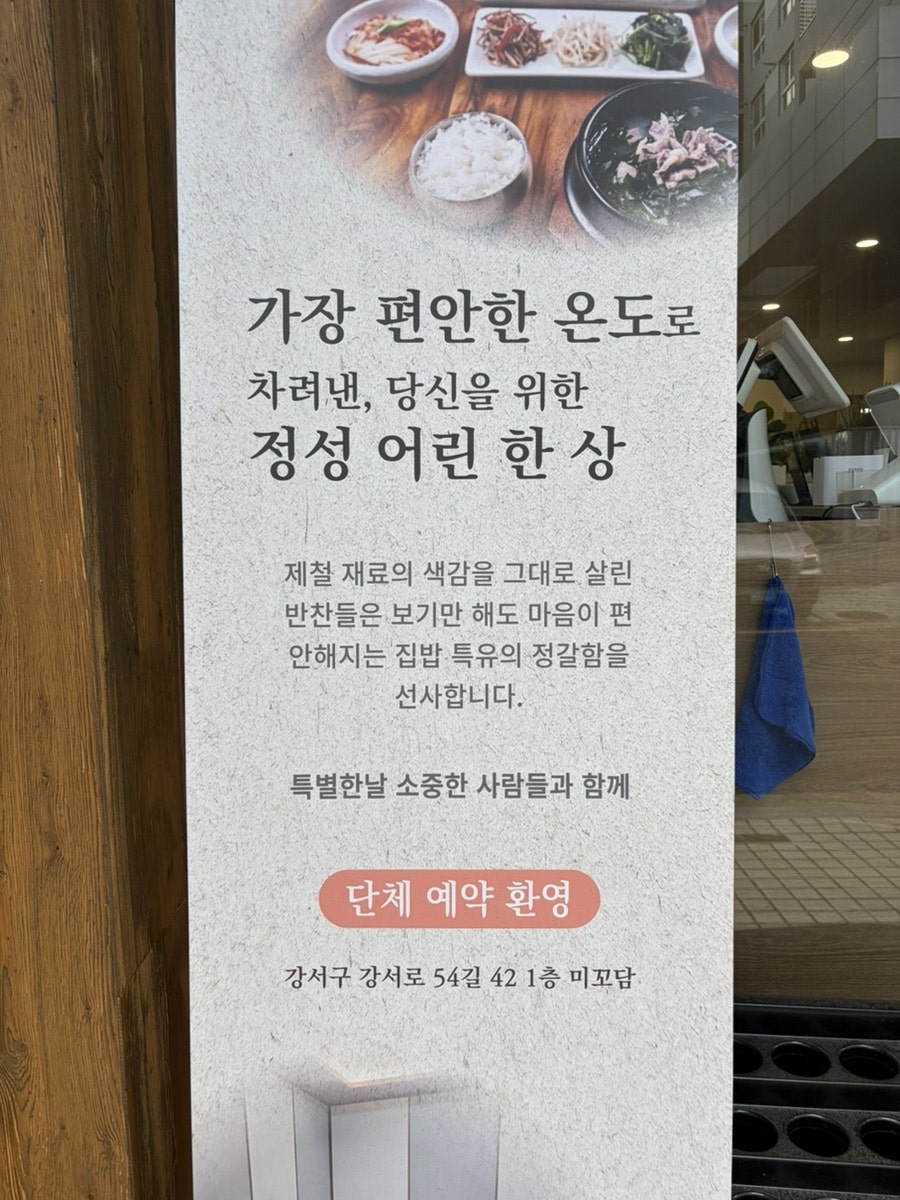 한상차림 사진 6