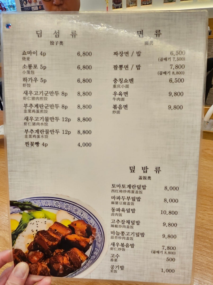 하얼빈반점 사진 4