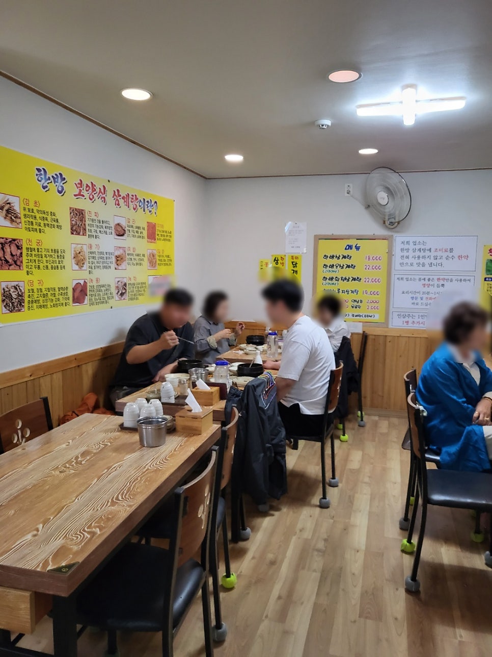 예촌삼계탕 사진 5