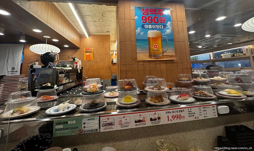 스시이안앤 서울대입구역점 사진 2