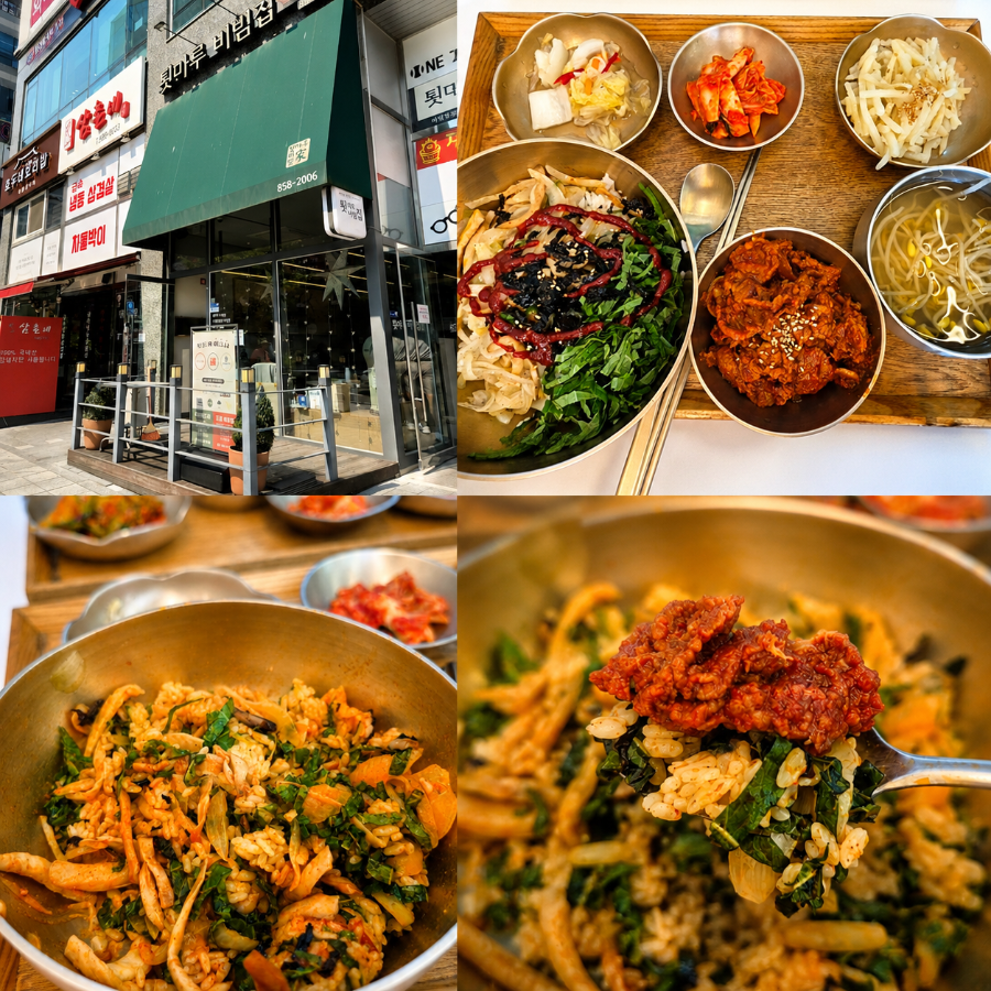 툇마루비빔집 사진 1