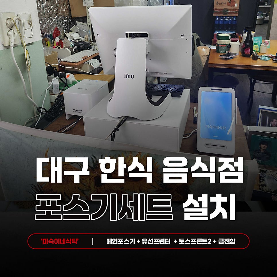 미숙이네식탁 사진 1