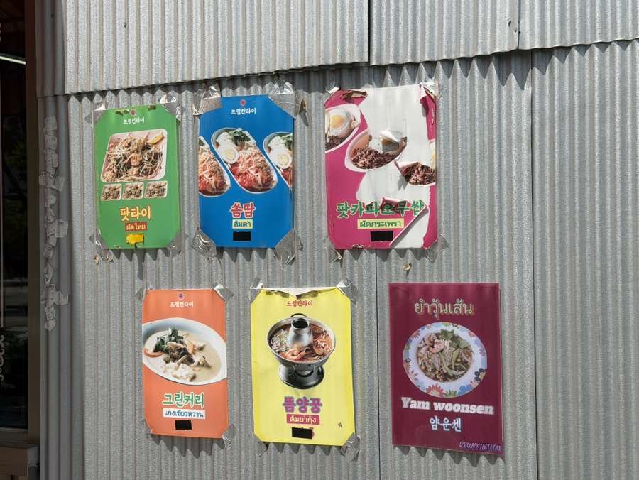 드렁킨타이 송도점 사진 4