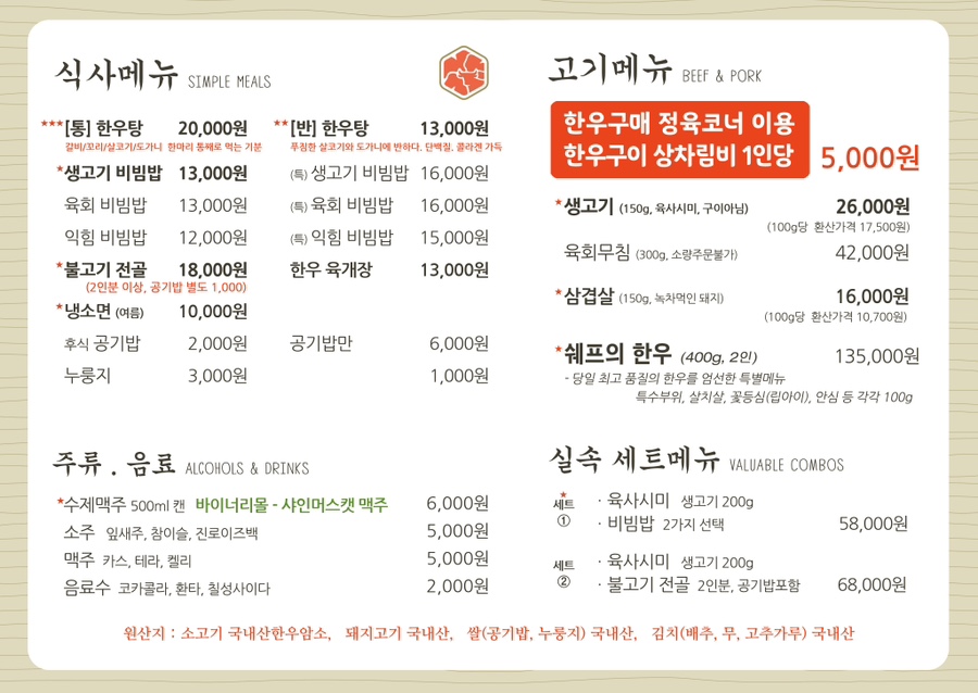 장성소고기 사진 2