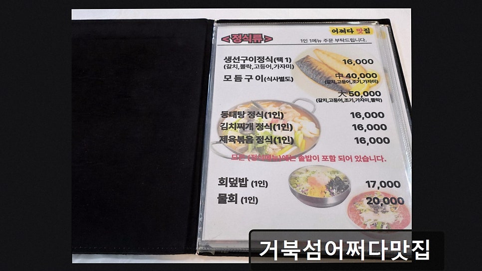 거북섬어쩌다맛집 사진 4
