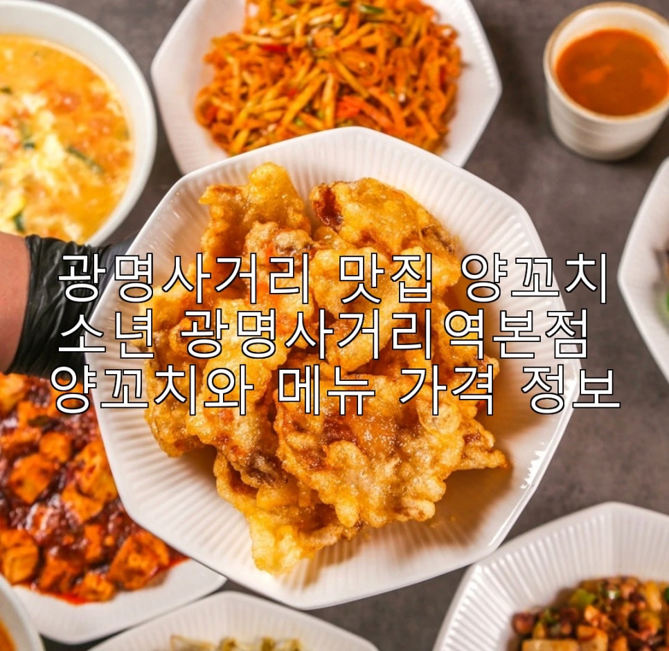양꼬치소년 사진 1