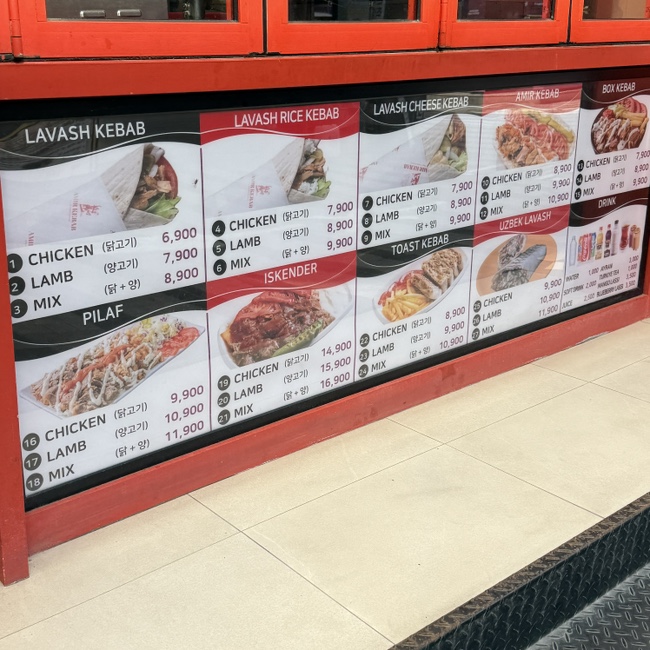 아미르케밥 안양직영점 사진 4