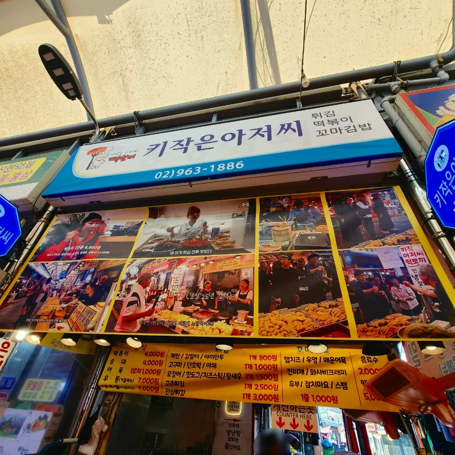 키작은아저씨 사진 1