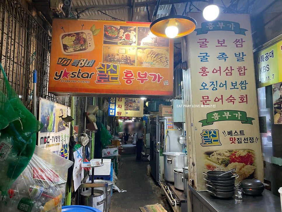 흥부가 사진 1