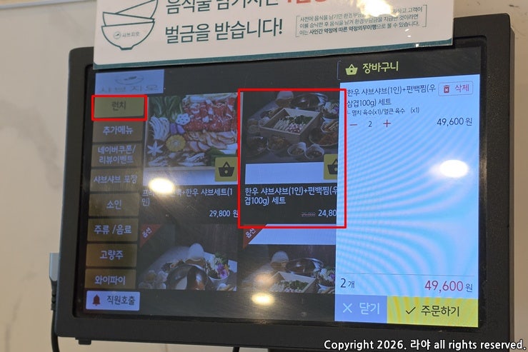 샤브지오 사진 6