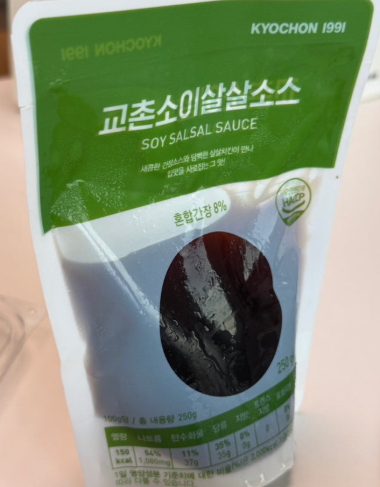 교촌치킨 부안점 사진 4