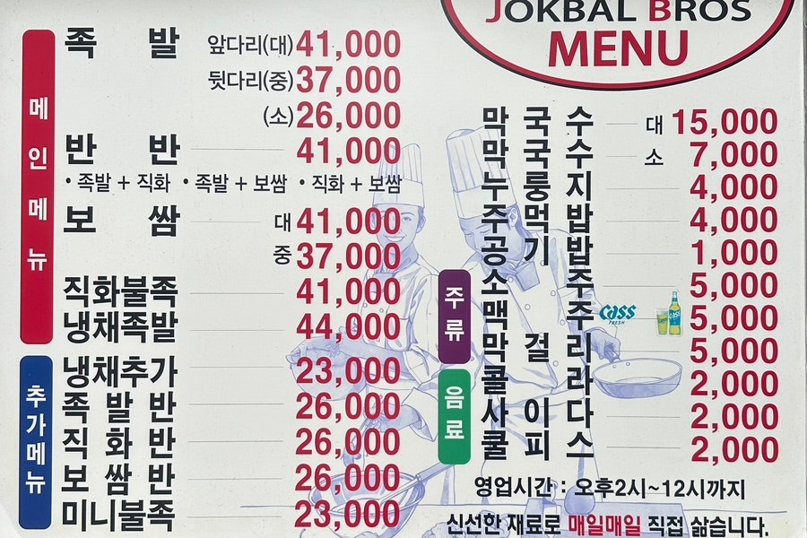 족발형제 사진 6