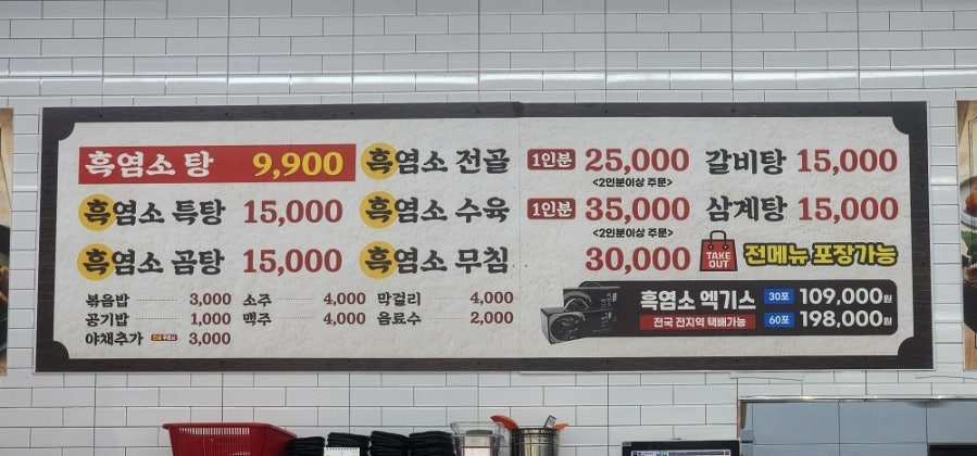 정드림흑염소 사진 5