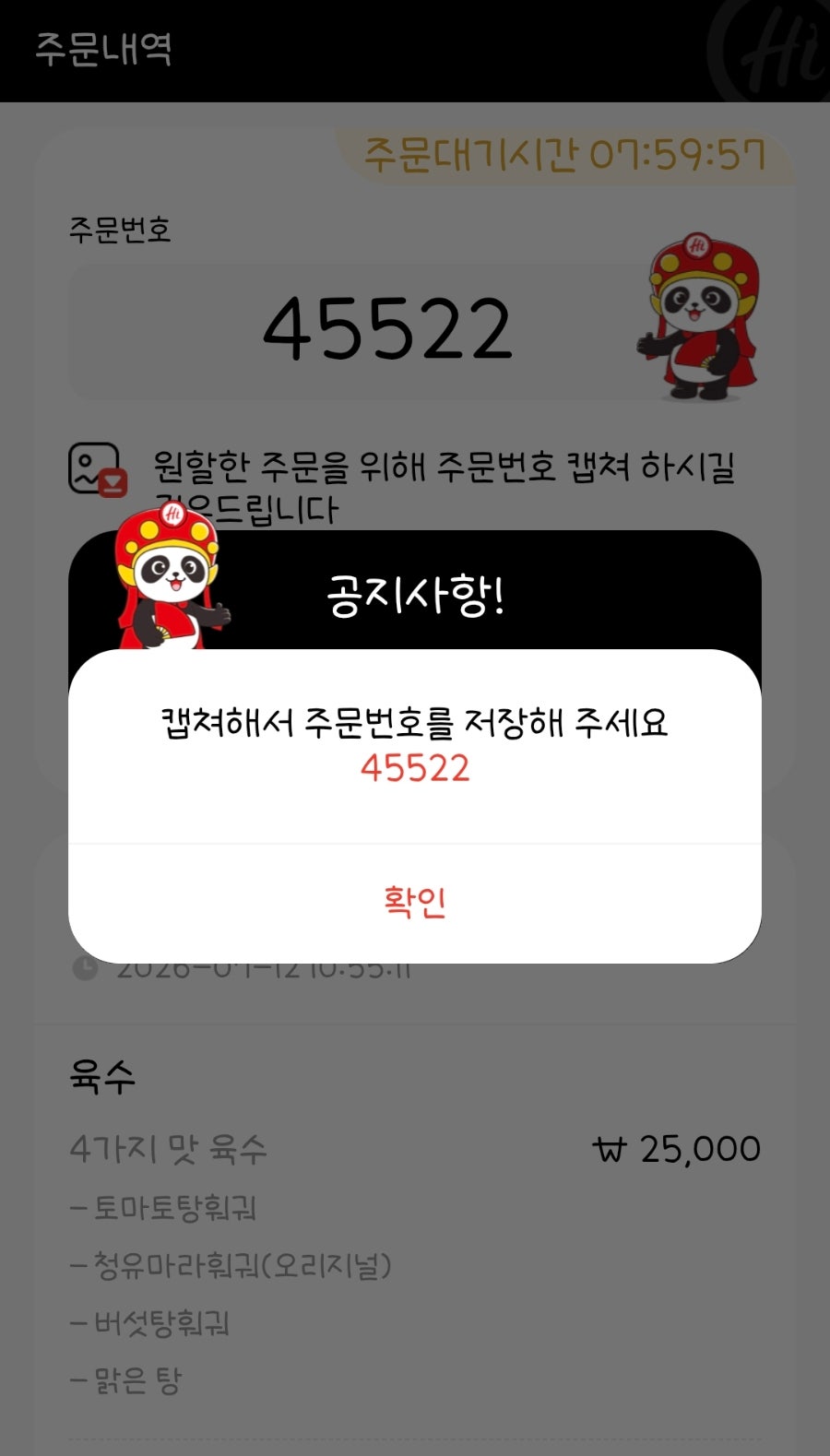 하이디라오 서초점 사진 2