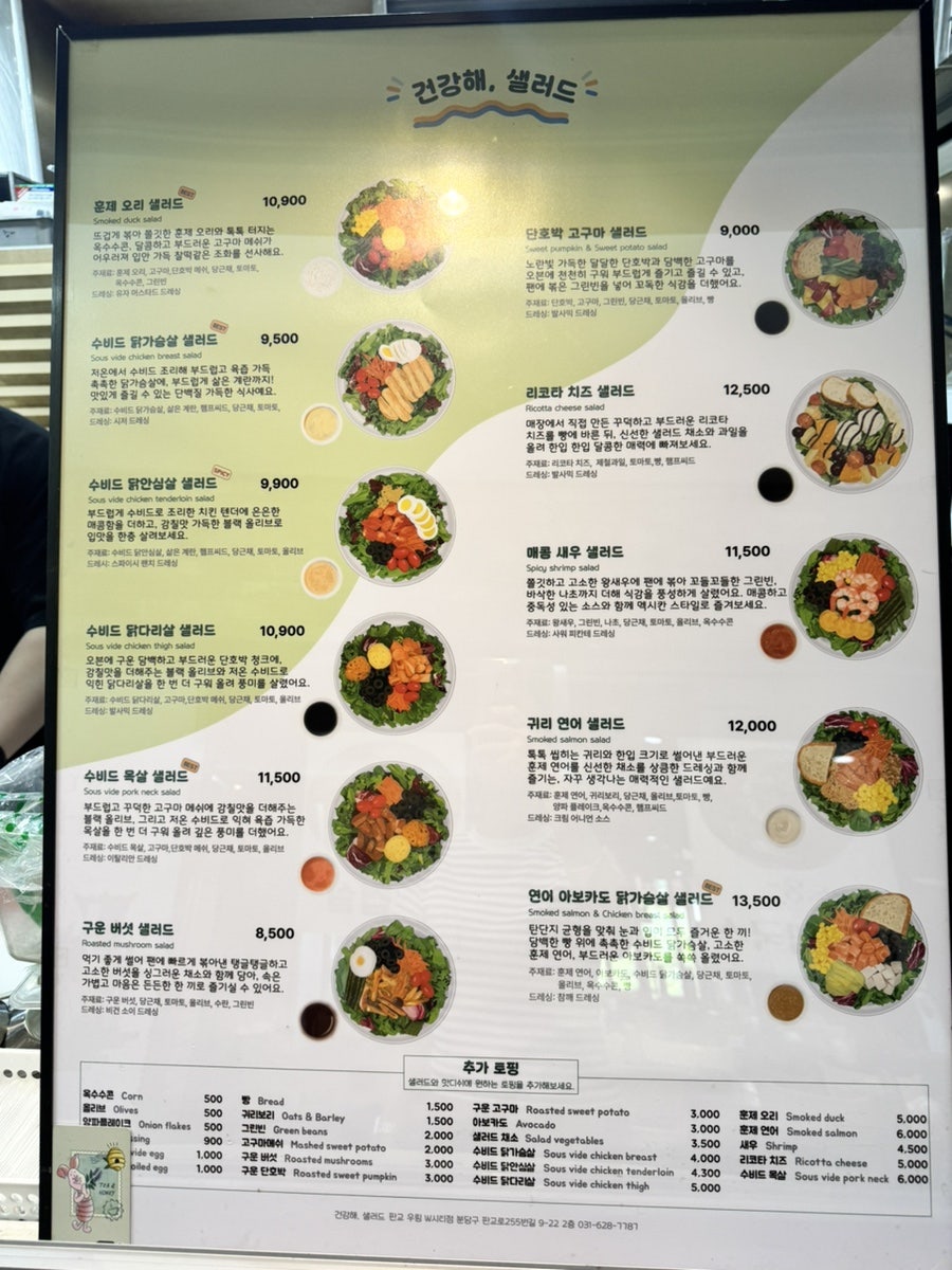 건강해샐러드 사진 3