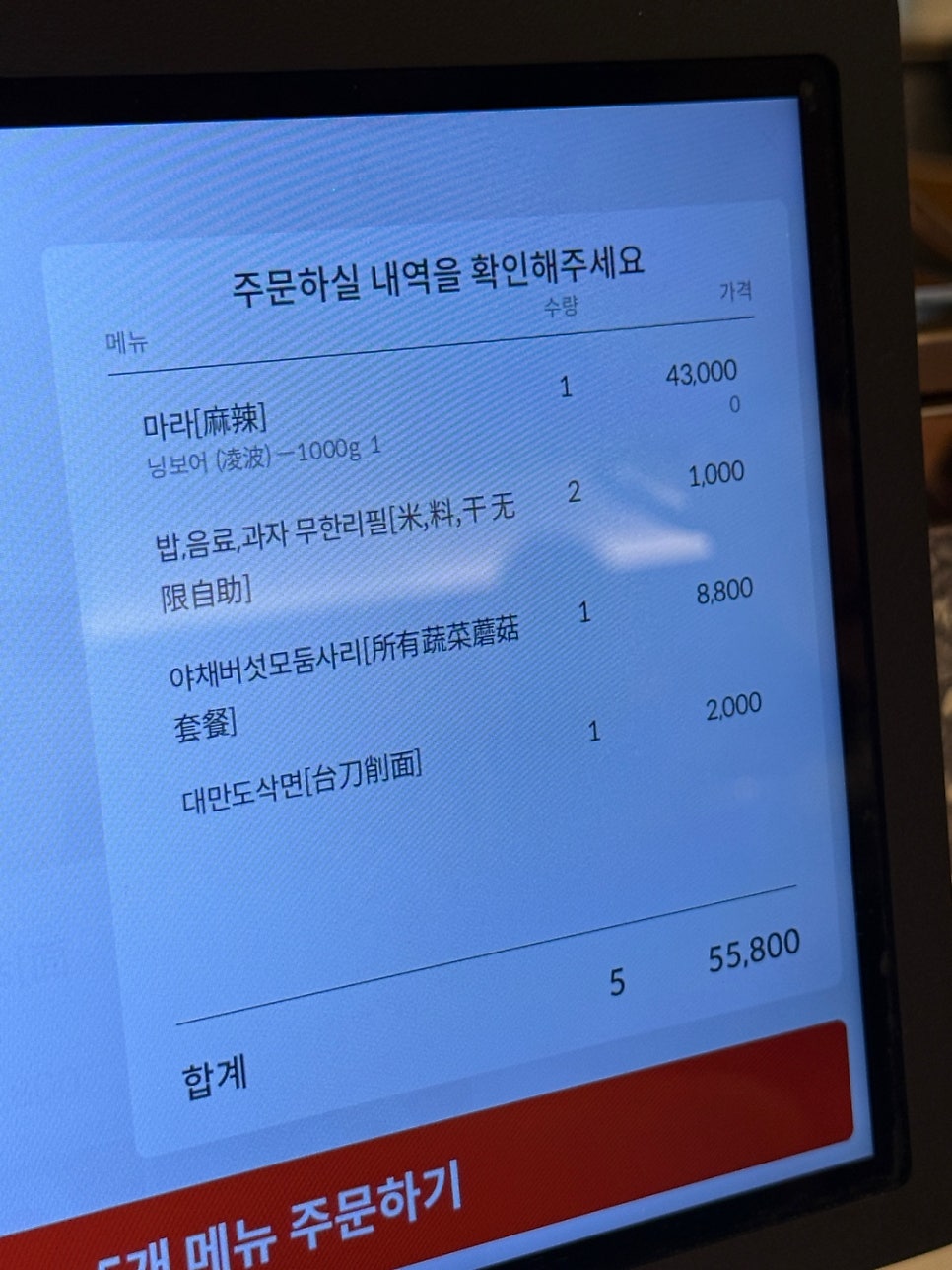 반티엔야오 카오위 강남점 사진 5