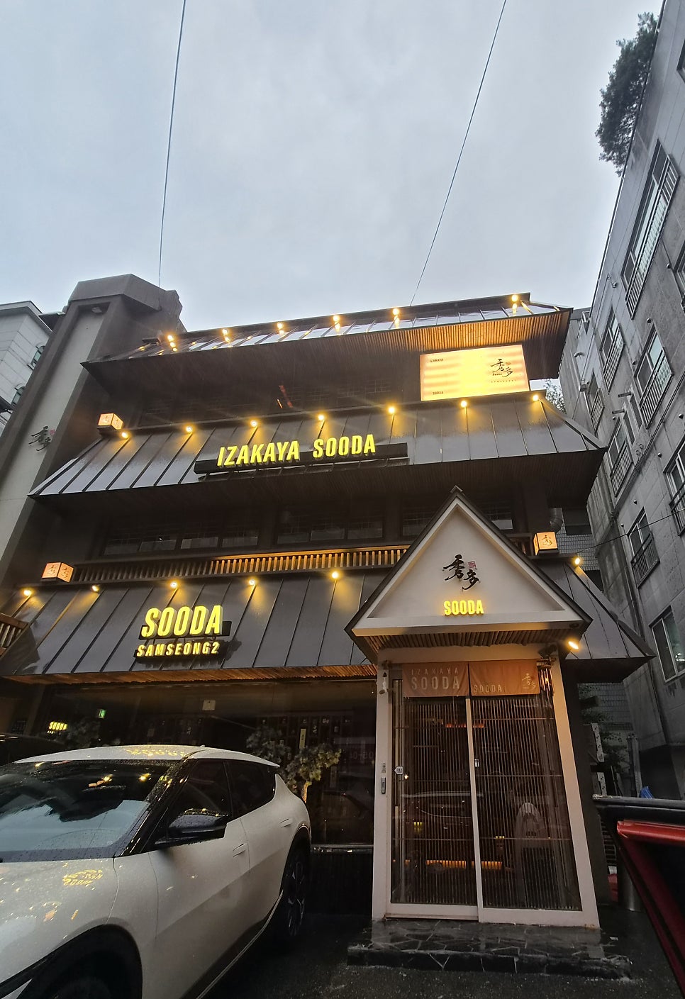 수다 삼성2호점 사진 3
