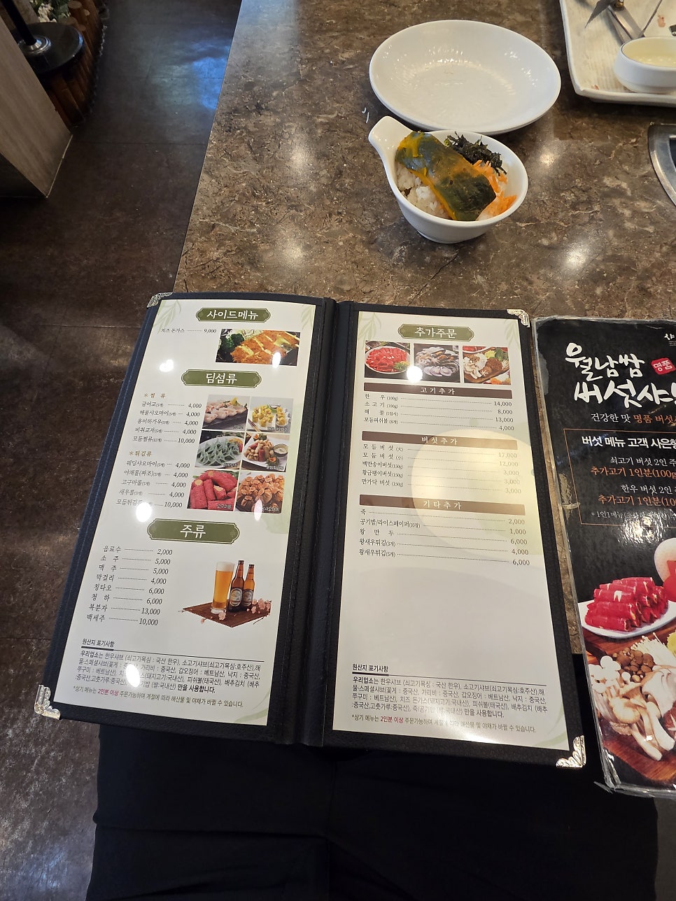 샤브향 대구엑스코점 사진 3