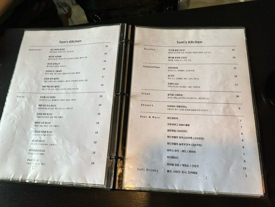 톰스키친 사진 6