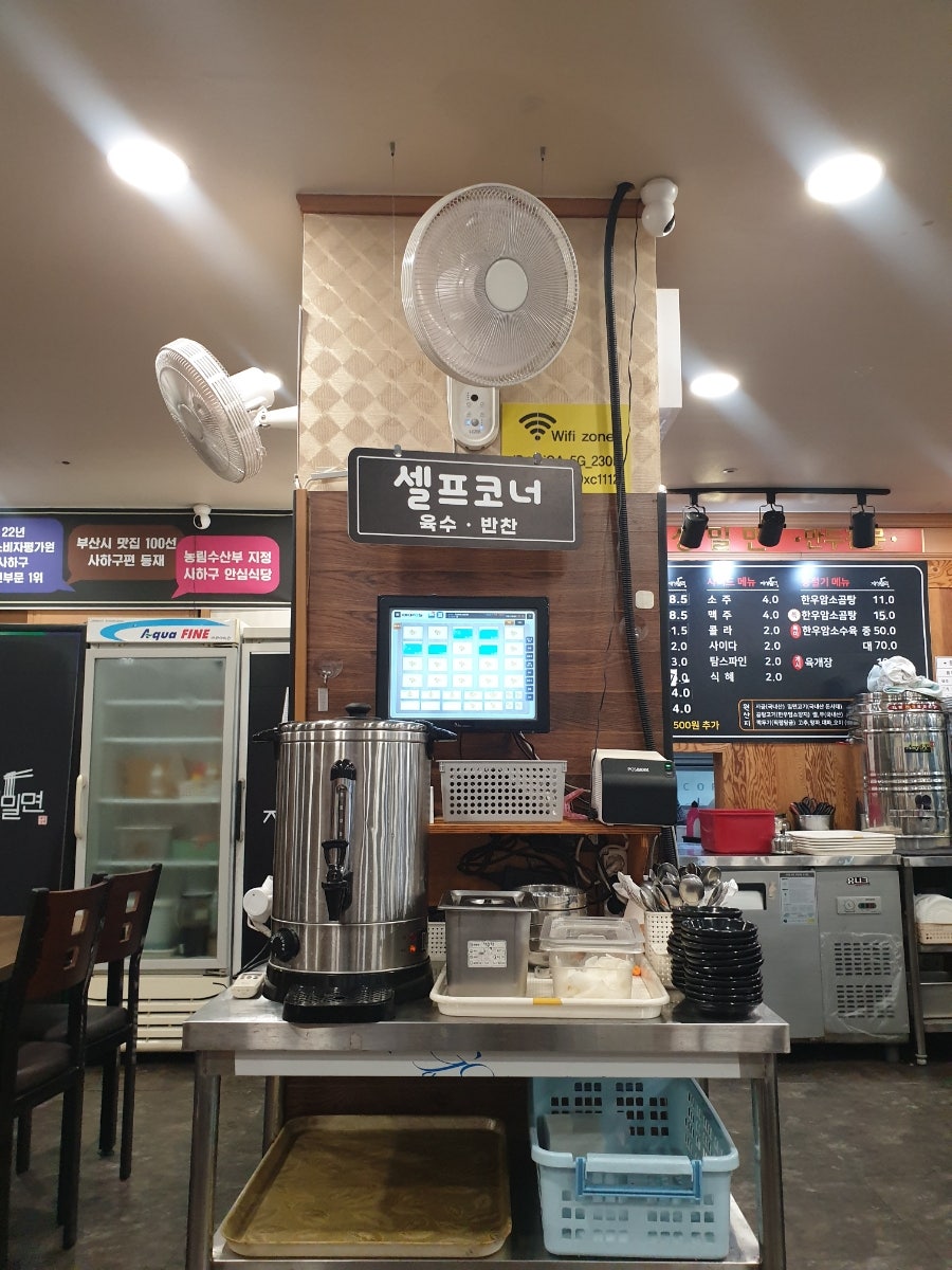 재성밀면 부산송도점 사진 5