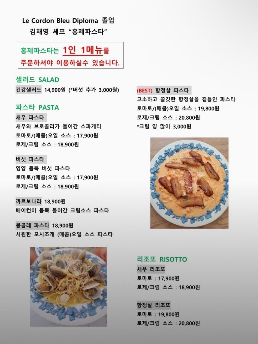 홍제파스타 사진 3