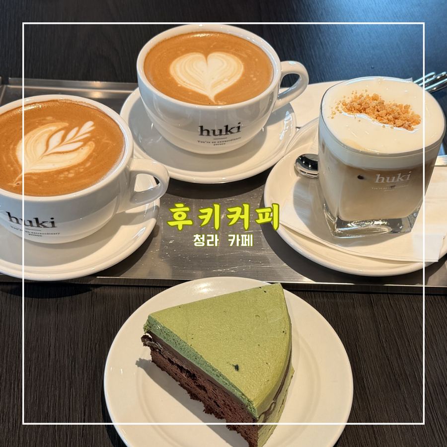 후키커피 사진 1
