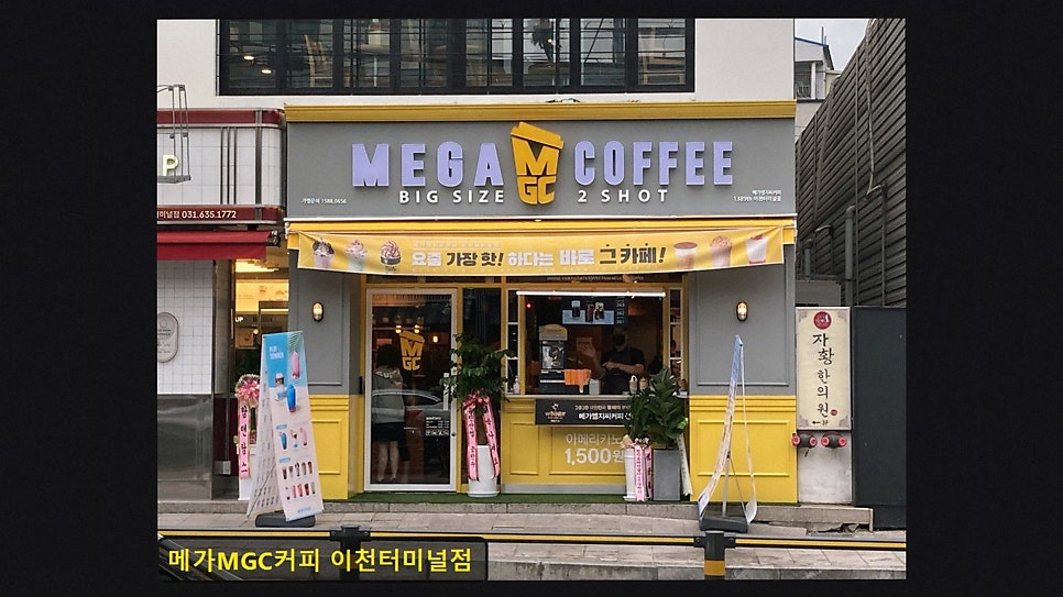 메가MGC커피 이천부발초점 사진 3