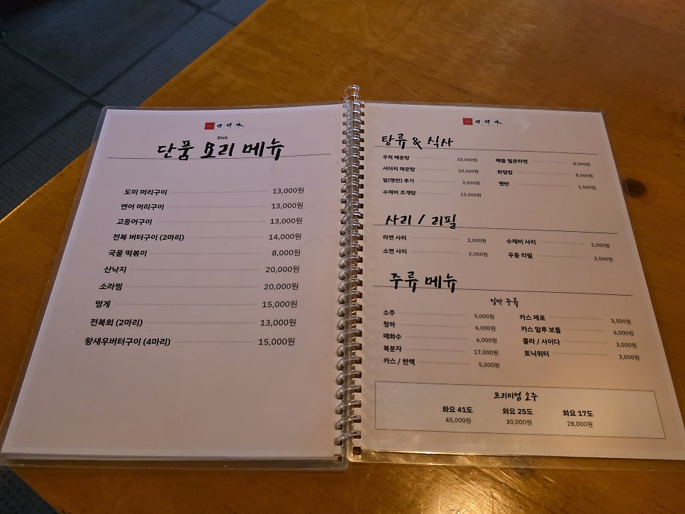 건대사시미 사진 5