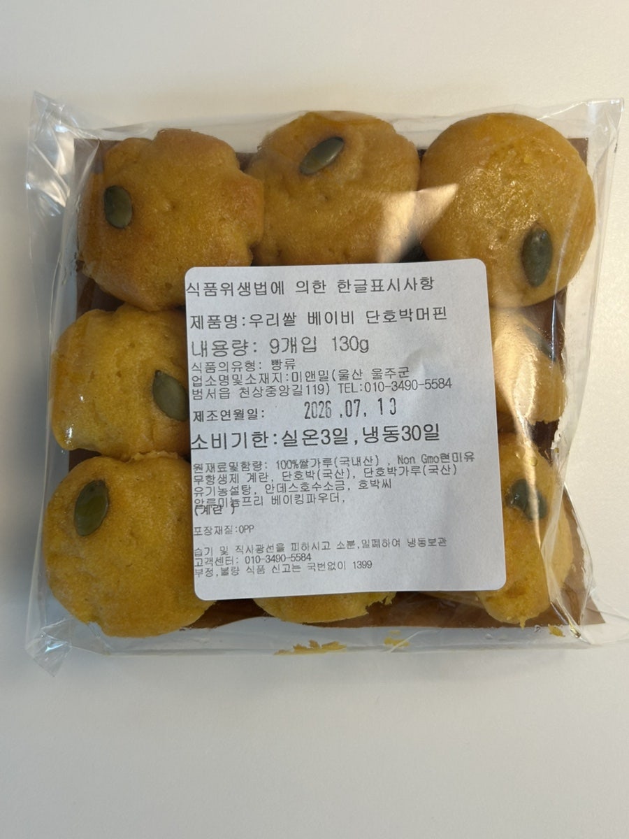 미앤밀 사진 3