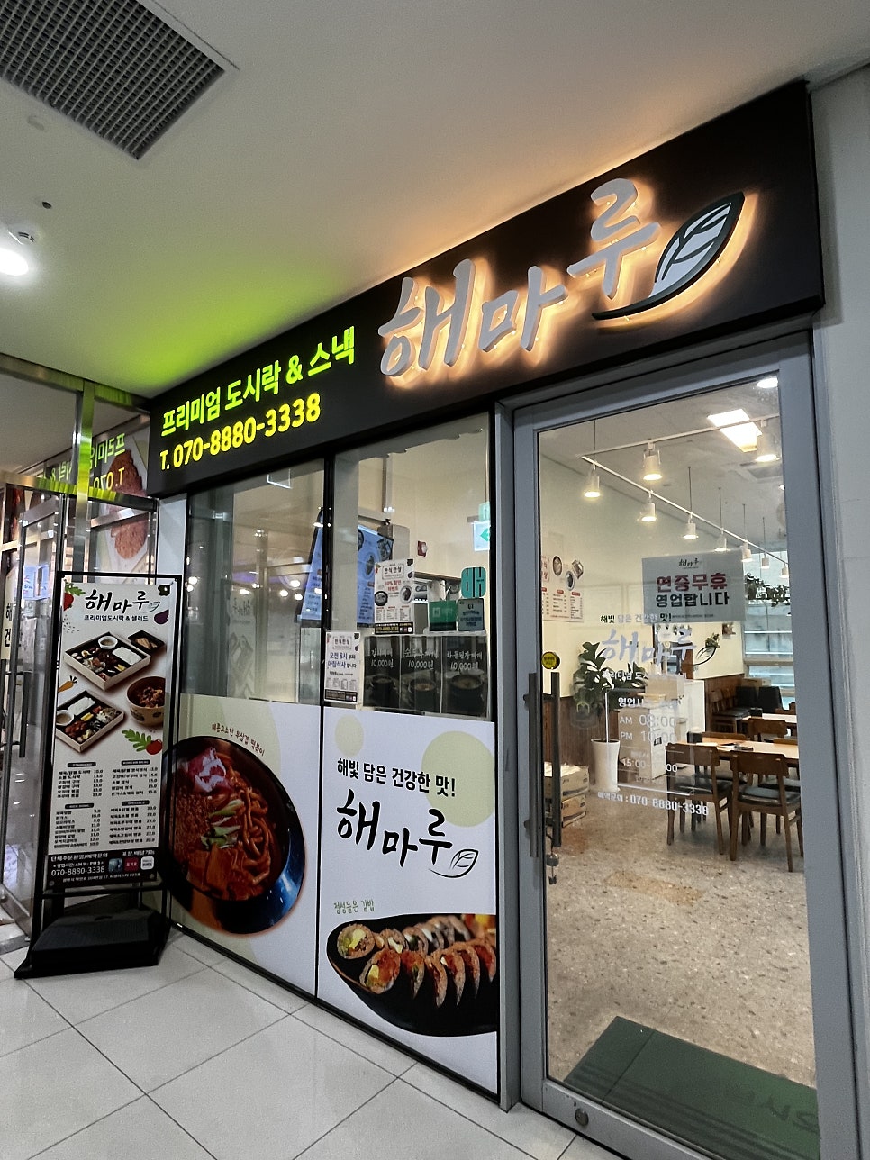 해마루프리미엄도시락&스낵 사진 6