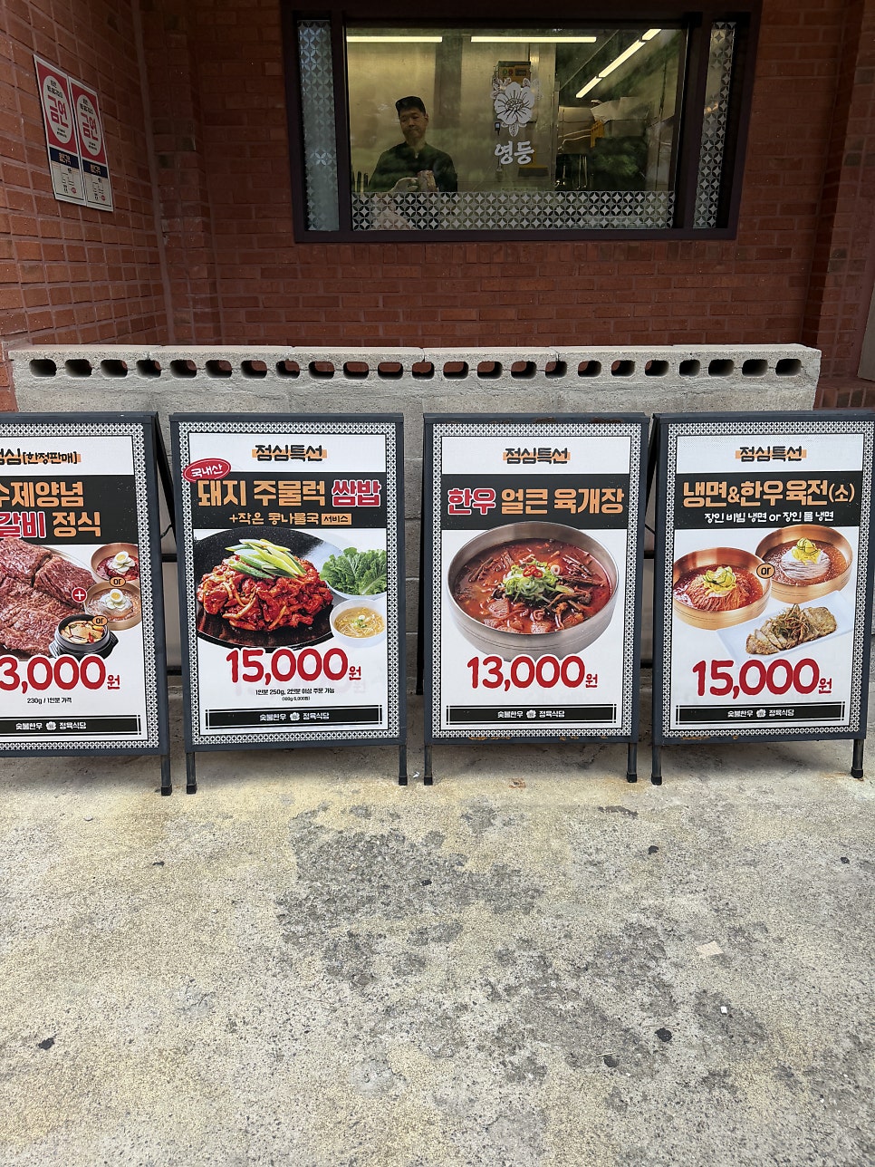 영등 영등포구청점 사진 4