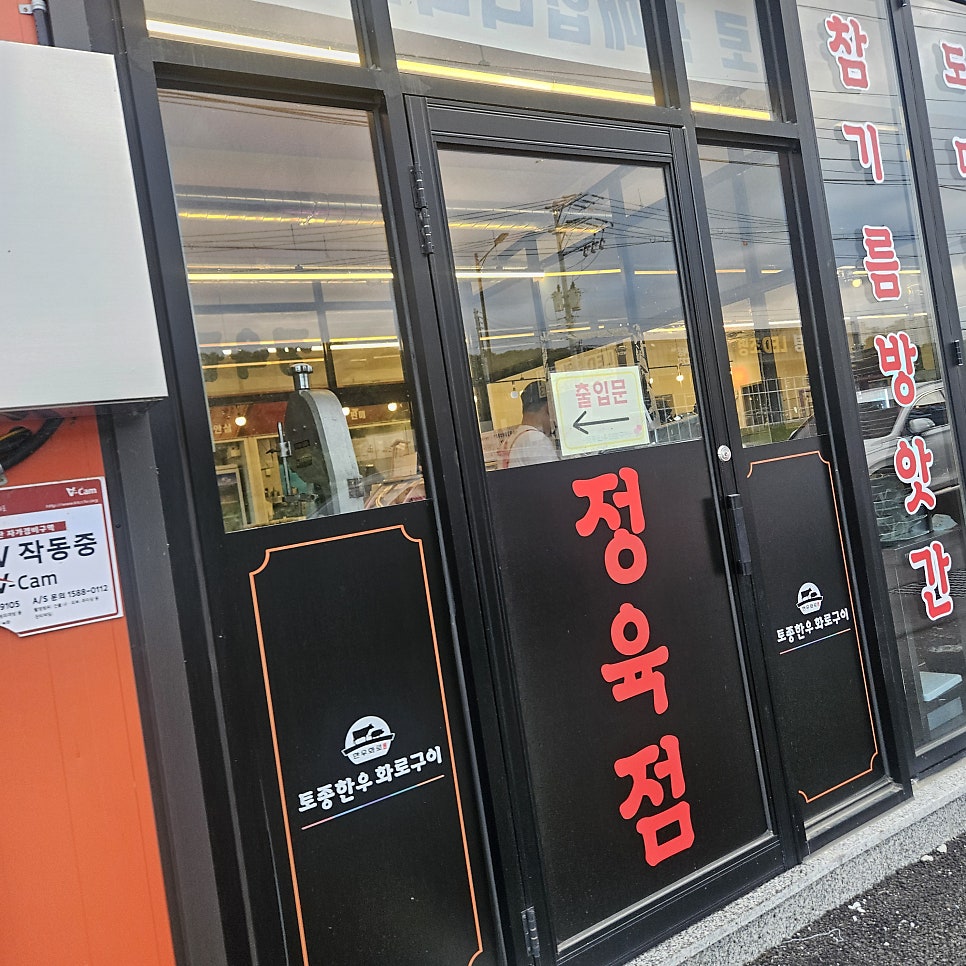 토종한우화로구이 사진 5