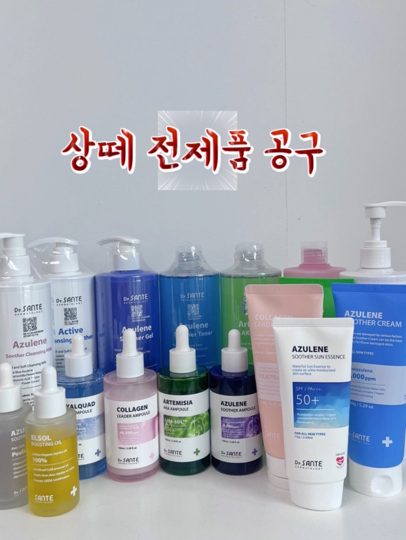 상떼 공구 여름에 쓰기좋은 아줄렌 수더토너 풍성한 7월프로모션