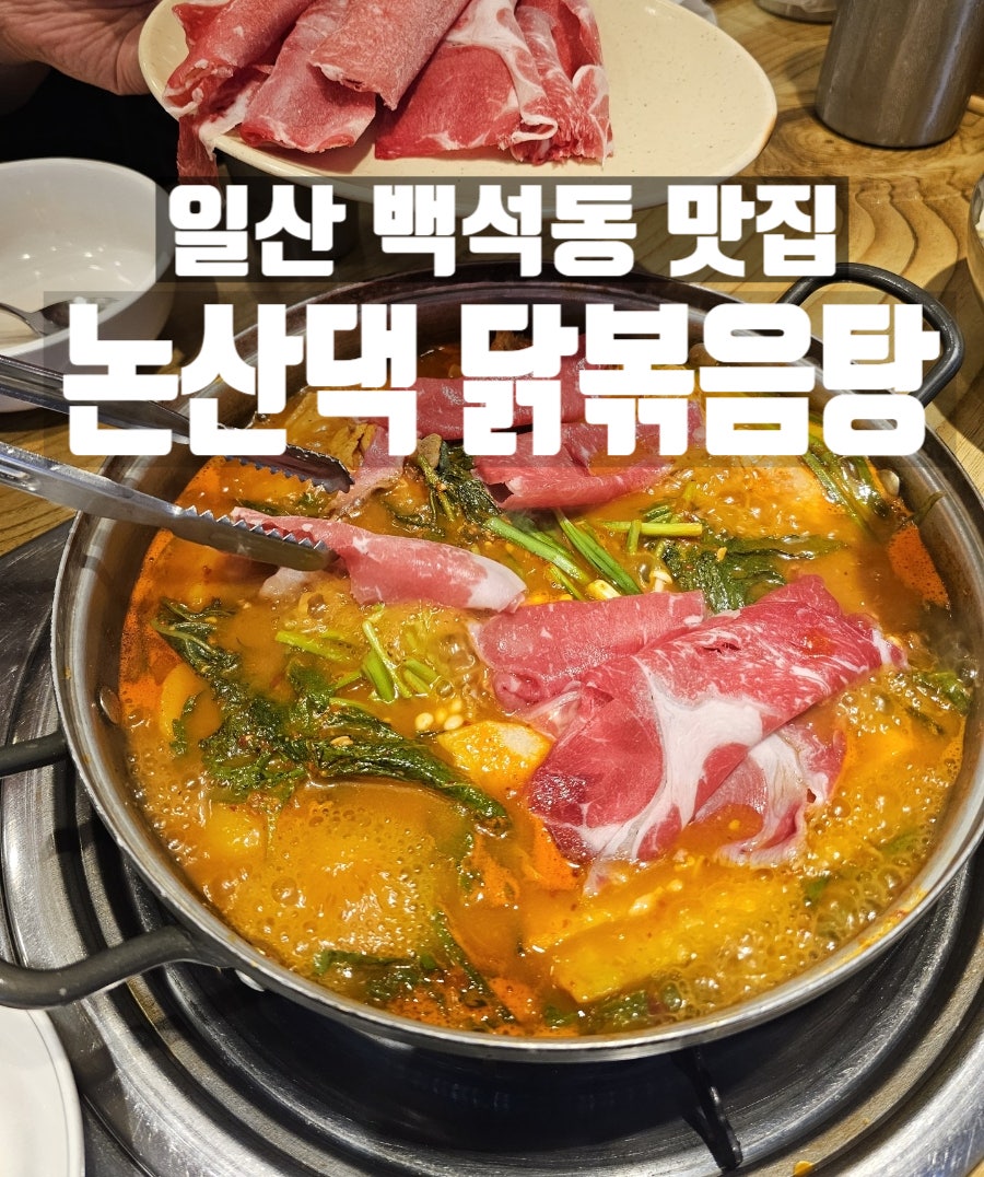 논산댁 사진 1